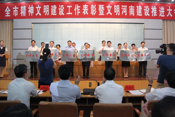 文明单位.jpg
